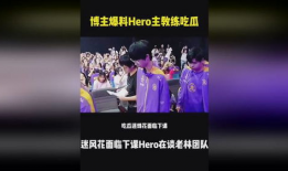 内娱吃瓜博主爆料,揭秘娱乐圈背后的惊人真相！